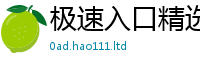 2025新澳门2025免费原料惟2025年天天彩资料大全图片